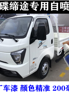 飞碟缔途GX乳白色自喷漆防锈专用漆DX划痕修补漆MX银色手喷漆油漆