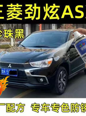三菱劲炫ASX黑色自喷漆汽车划痕修复珍珠白专用补漆笔防锈去痕漆