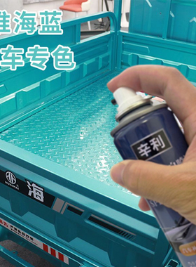小鸟电动三轮车孔雀绿防锈车油漆专用自喷漆红色划痕修复补漆套
