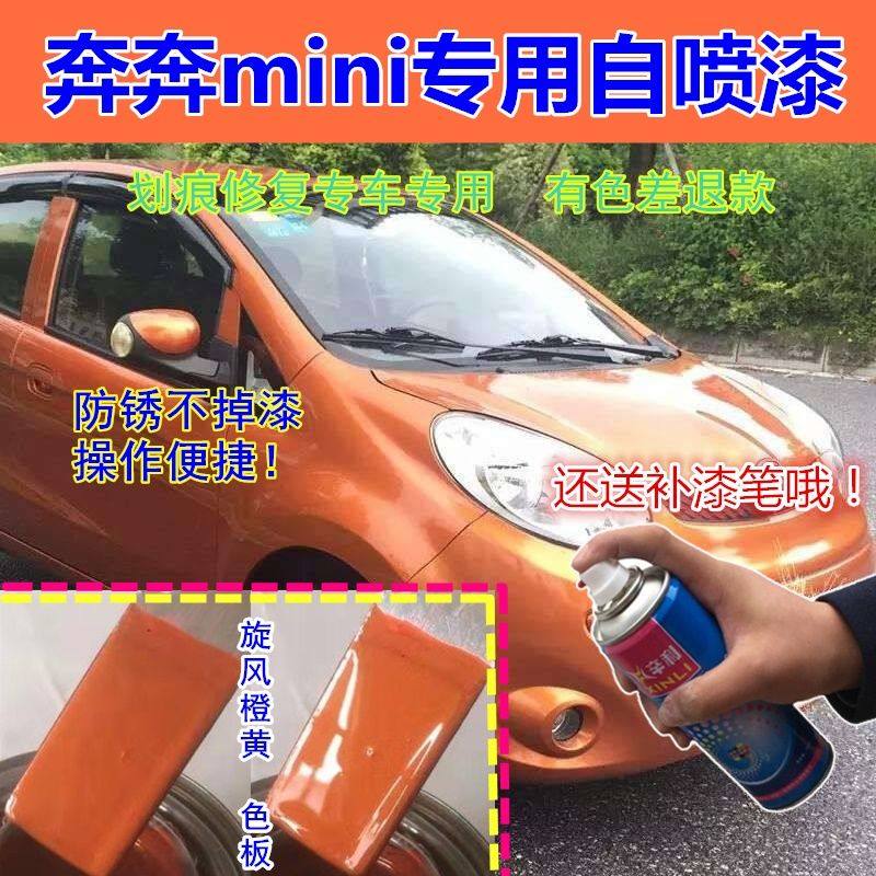 黄色划痕修补自喷漆