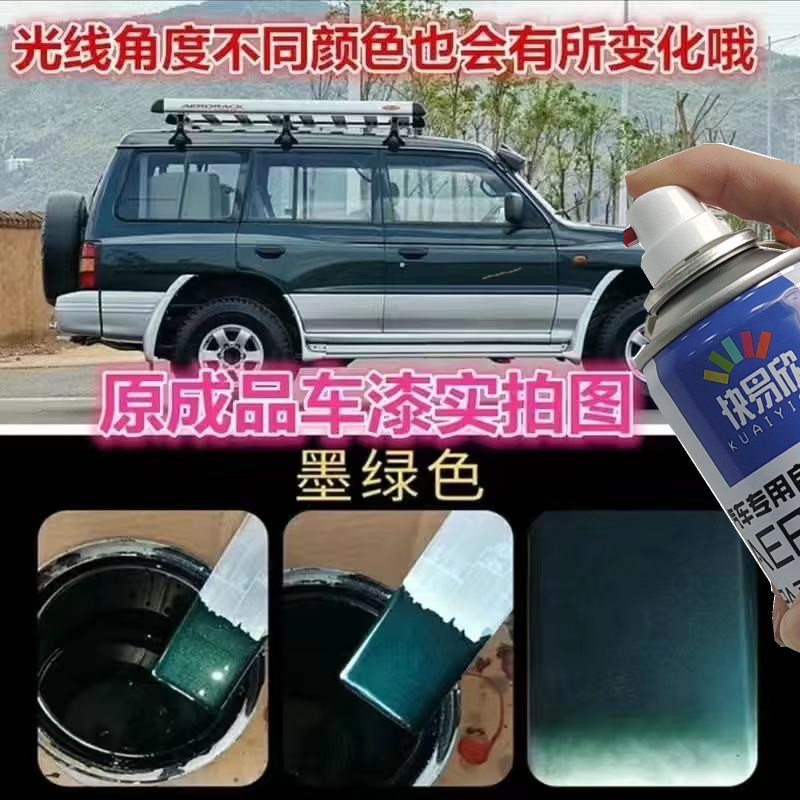 划痕修复墨绿色自喷漆快易欣