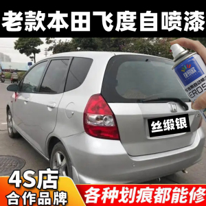 快易欣自喷漆划痕修复