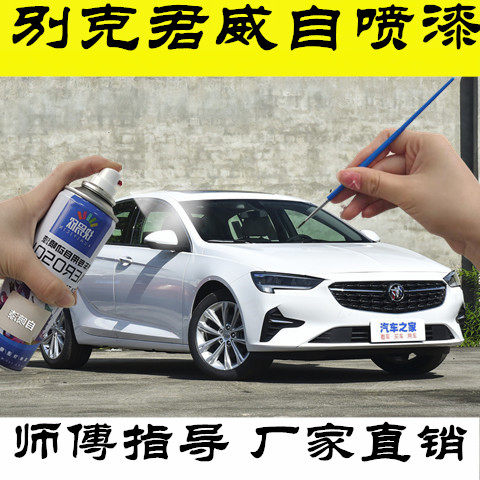 别克新君威漆面划痕修复