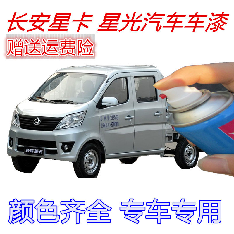 银色防锈补漆笔划痕修复
