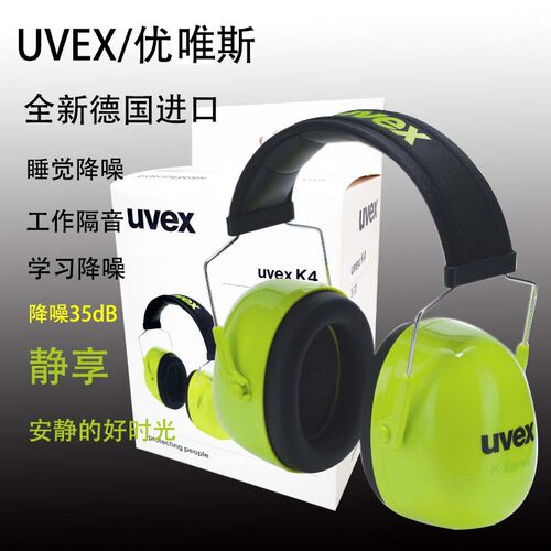 优唯斯隔音耳罩K1K2K3K4防噪