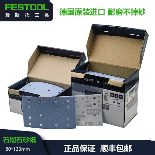 汽车抛光腻子方形自粘沙纸