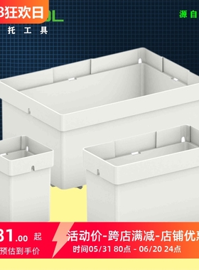 FESTOOL费斯托收纳盒零件螺丝塑料分格分类工具箱内格配件分割盒