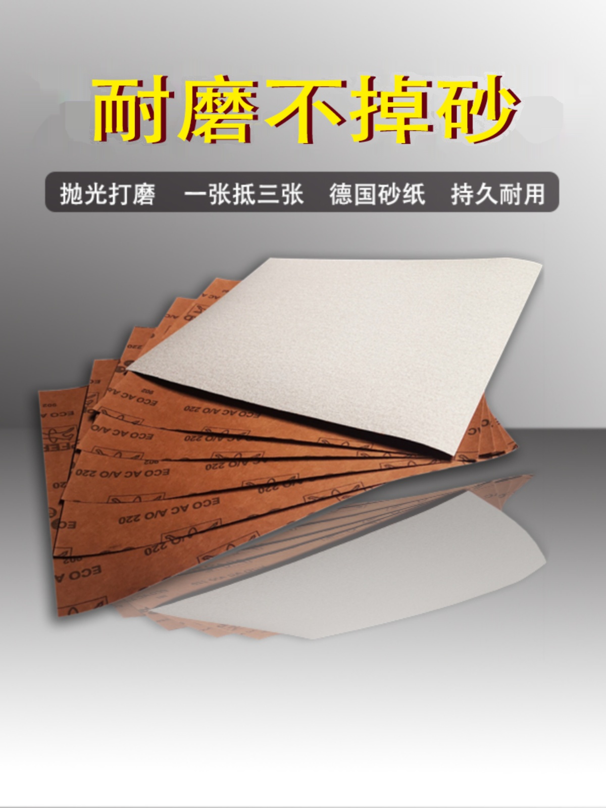 德国马圈模型打磨抛光砂纸木工汽车耐磨沙纸1000目木头金属墙面