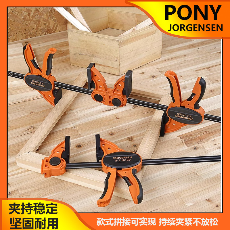 美国PONY JORGENSEN 小马夹具 中型快速固定F夹G字夹多功能木工夹