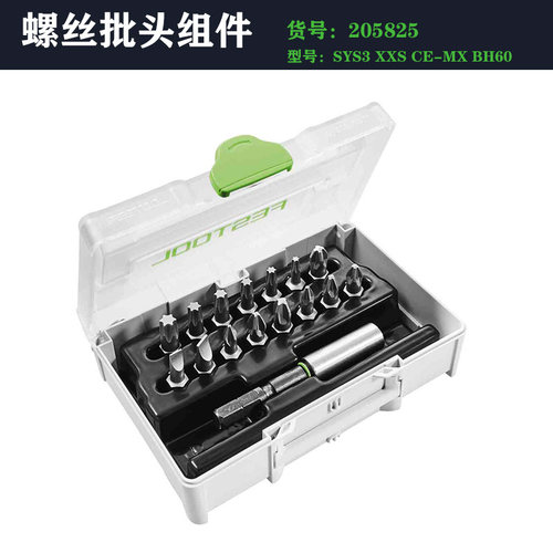 FESTOOL费斯托电动螺丝刀批头强磁十字米字星字内六角套筒套装