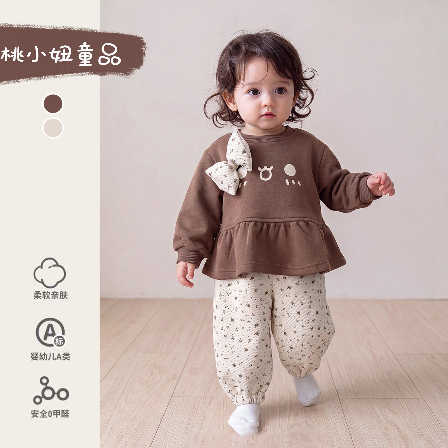 2026秋季衣服新款套装周岁女宝宝蝴蝶结卫衣碎花束脚裤洋气两件套