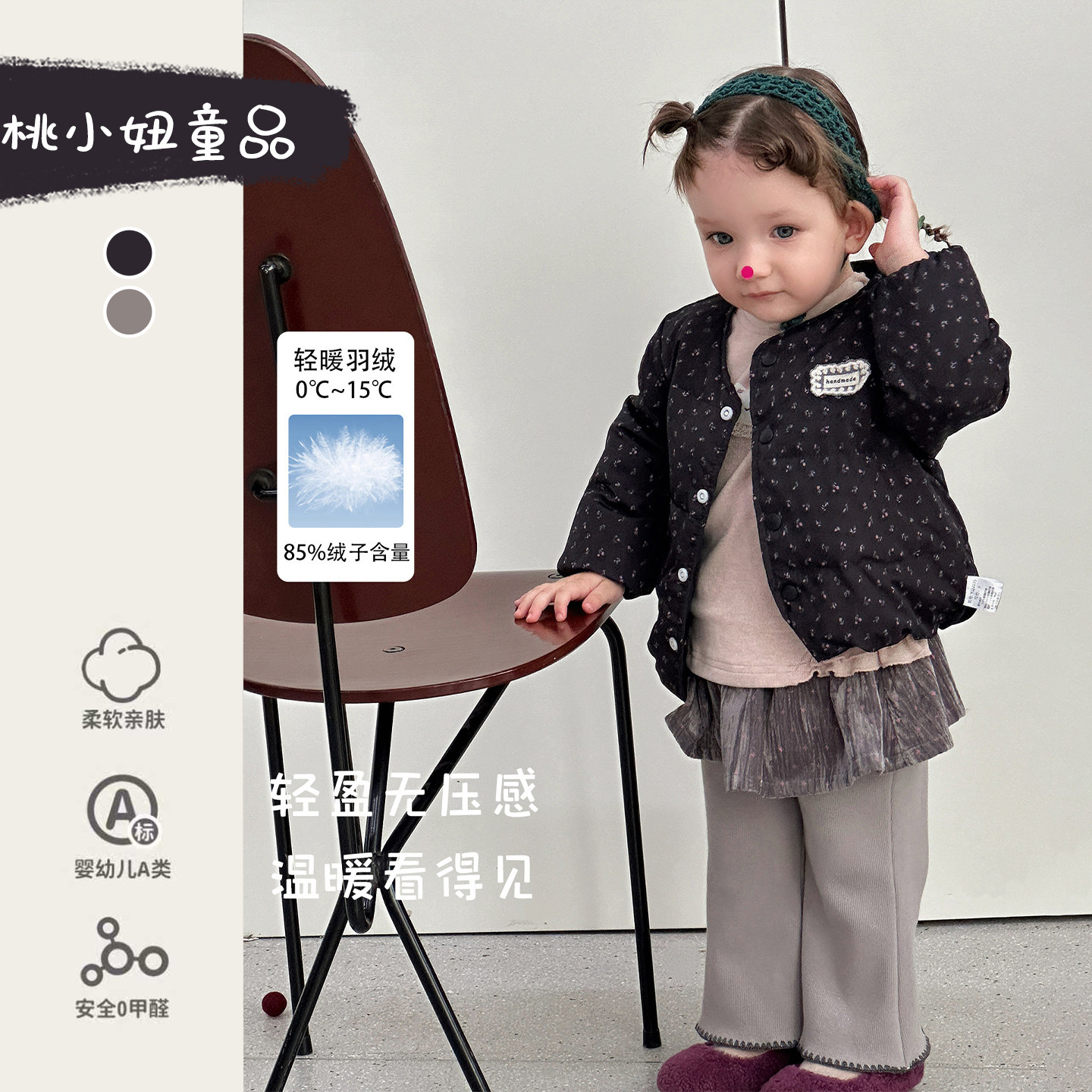 女宝冬季洋气甜美轻薄羽绒内胆2026新款婴儿韩版时尚秋冬保暖外套