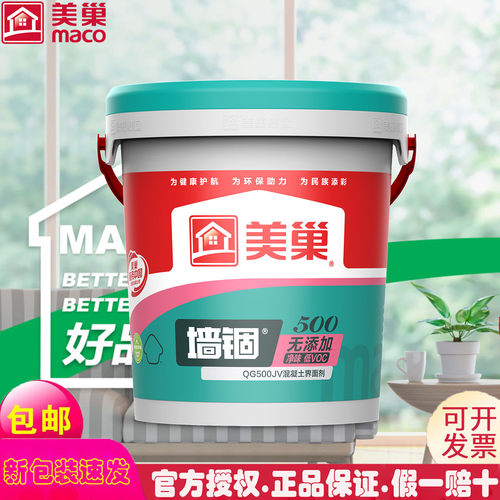 美巢官方授权店品质保证QG500JV