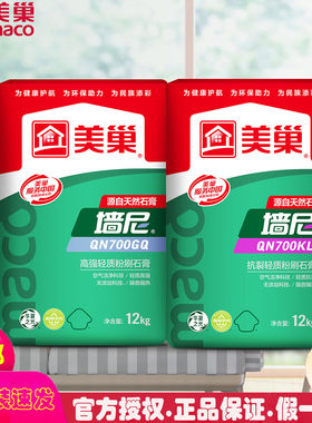 美巢官方认证店保证700KL700GQ