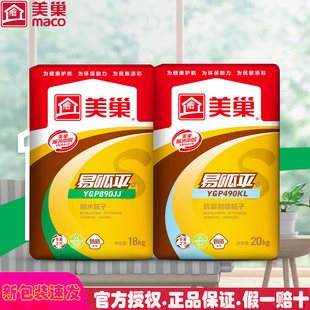 美巢官方内墙腻子粉耐水防水粉刷净味环保家用抗裂找平490KL890JJ