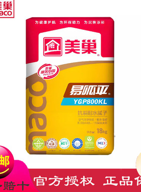 美巢官方内墙腻子粉耐水防水粉刷净味环保抗裂找平家用YGP800KL