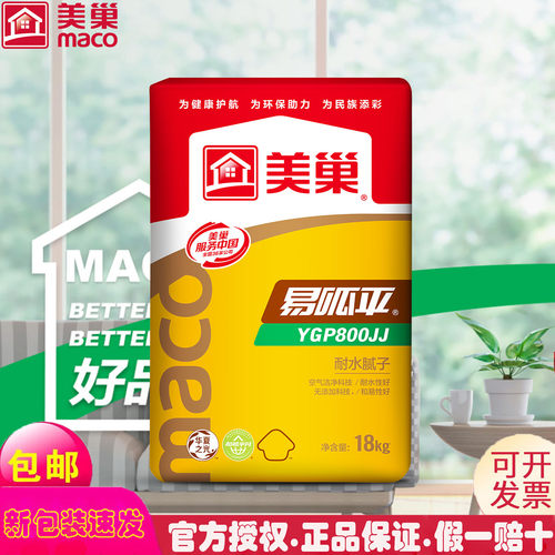 美巢官方授权店品质保证YGP800JJ