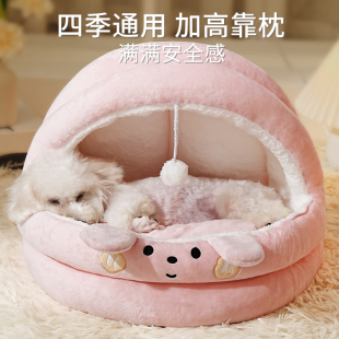 保暖宠物窝 小型犬狗窝四季 通用宠物夏季 泰迪比熊狗床半封闭式 冬季