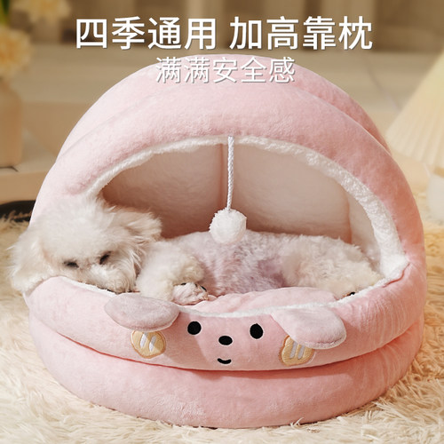 FAIRYPET猫狗窝四季通用