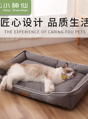 四季通用咬不烂狗窝柯基柴犬耐咬防水防潮狗窝免打理不沾毛狗垫子