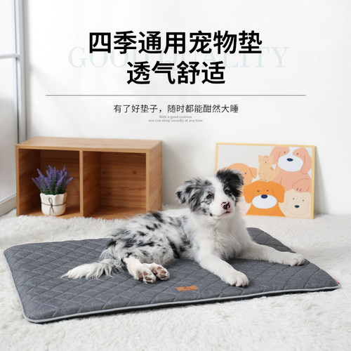 四季通用透气舒适宠物垫防滑防潮狗狗垫子柴犬泰迪高弹海绵垫子