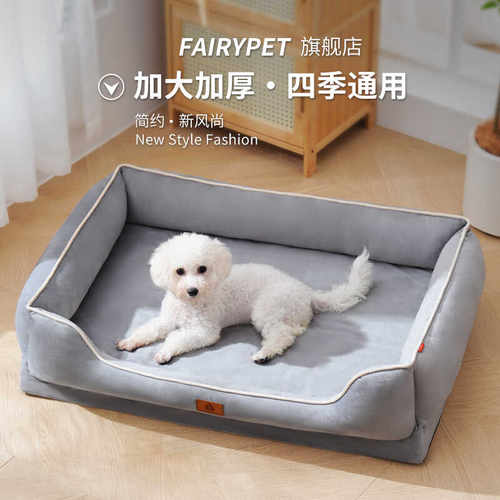 加大加厚四季通用狗窝小型犬
