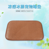 狗狗凉感狗窝垫夏天宠物睡垫冰藤垫子狗垫子耐撕咬四季 通用地垫