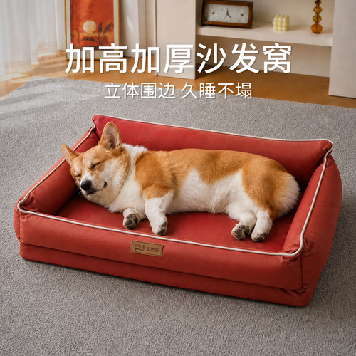 狗窝四季通用牛津布防水可拆洗狗床中小型犬比熊柯基猫咪宠物用品