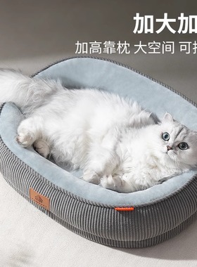 猫窝四季通用安全感窝开放式猫咪椭圆窝可爱网红幼猫圆窝可拆洗