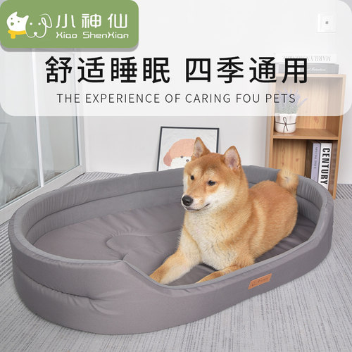 小神仙海绵狗窝四季通用