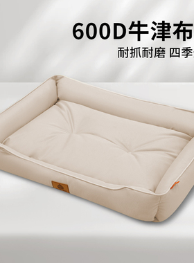 狗窝四季通用防水狗窝耐撕咬牛津布中大型犬夏天狗狗睡觉垫子