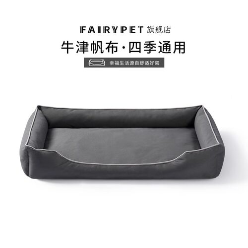 夏季狗窝耐撕咬牛津布四季通用防水咬不烂狗垫柯基柴犬免洗不粘毛