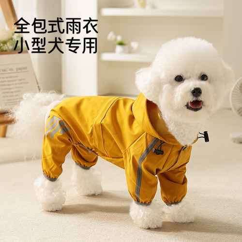 狗狗衣服小狗雨衣四脚衣小型犬比熊冲锋衣猫咪衣服防水防蚊虫