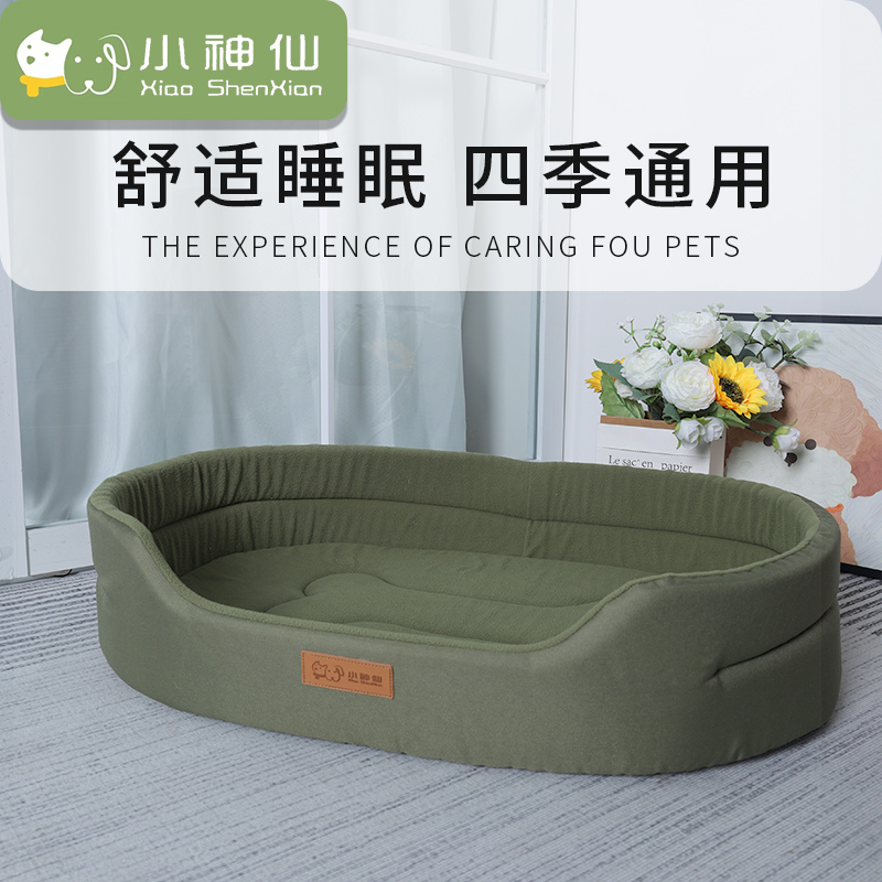 四季通用海绵狗窝半封闭
