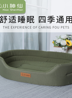 狗窝四季通用半封闭夏天可拆洗小型犬狗床猫窝宠物窝垫大型犬狗狗