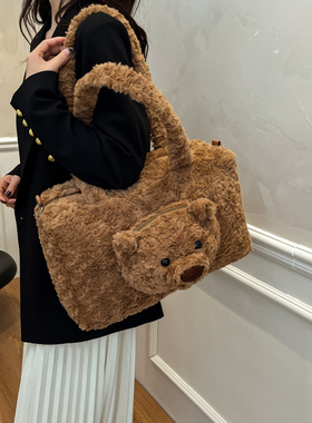 秋冬毛绒包包女2025新款单肩手提包可爱毛茸茸小熊大容量腋下包