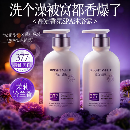 FIVE CEREAL'S/韩方五谷377美白沐浴露持久留香全身嫩白控油保湿