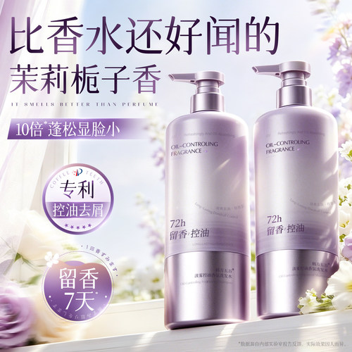全网爆卖热销100W|去屑洗发水第1