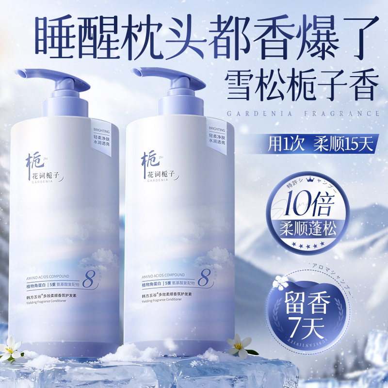 护发素女柔顺顺滑改善毛躁干枯补水持久留香男发膜排行榜官方正品