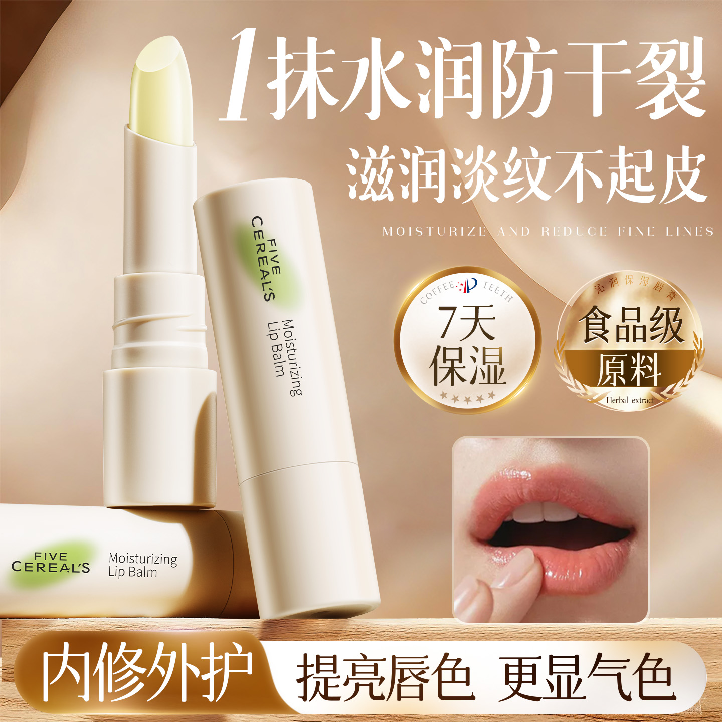 山姆断货王丨长效保湿滋养润唇膏