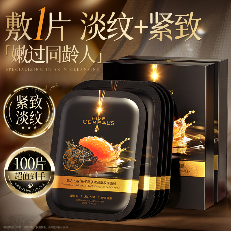 央ma力荐&山姆爆卖丨抗皱面膜第1