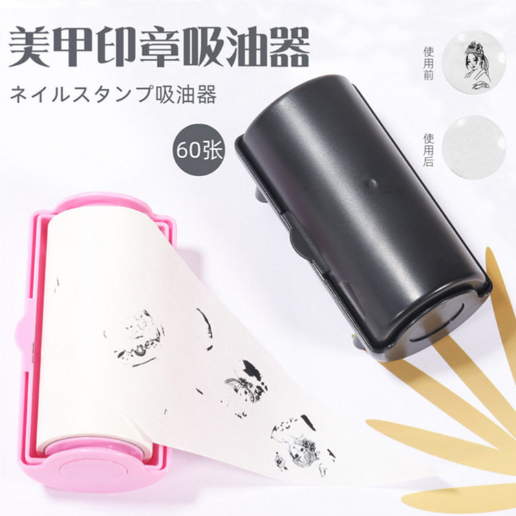 美甲印章吸甲油器 美甲店易操作印花油去除工具 美甲印油器