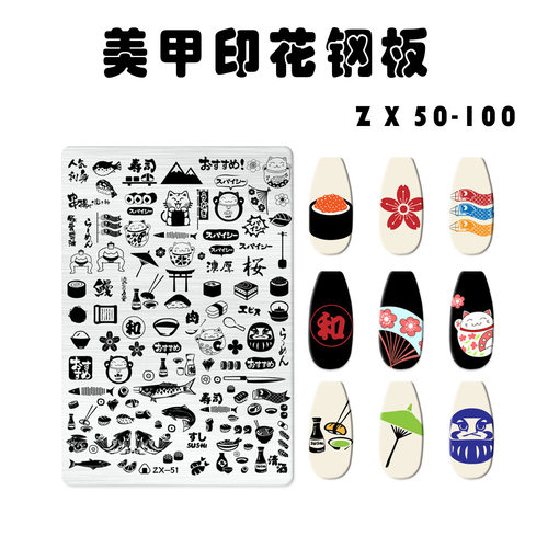 美甲印花转印钢板新款指甲印章模板中国风古风ins卡通可爱ZX系列