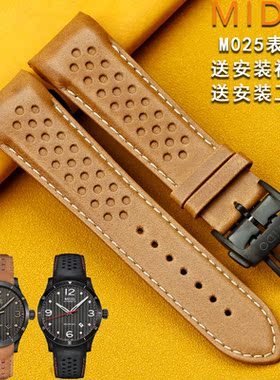 美度原装M025舵手表带弧口M025407A男做旧透气孔真皮手表皮带正品