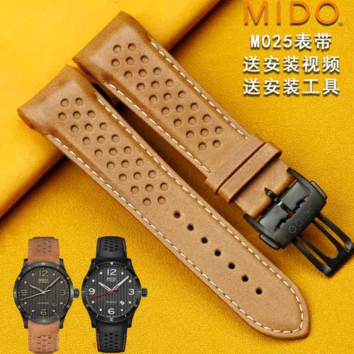 美度舵手M025407A舵手真皮表带