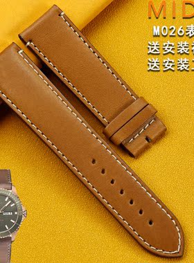 美度领航者M026表带原装M026430A男棕色橙色22-20手表带皮带真皮