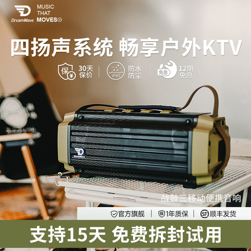 100瓦大功率 家用户外便携音响 24小时续航