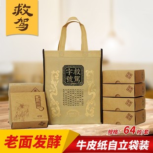 【徽救驾】黄山救驾烧饼特产梅干菜扣肉馅好美味好零食 独立包装