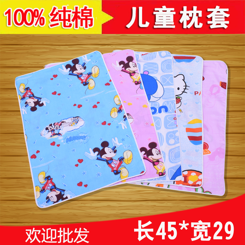 全棉寶寶純棉枕套 兒童枕芯套卡通可愛枕頭套 幼兒園1-3-6歲學生