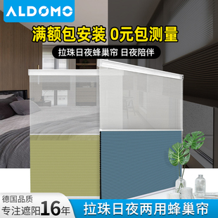 日夜蜂巢帘遮光免打孔安装 百叶窗帘蜂窝帘卧室客厅遮挡帘遮阳隔热